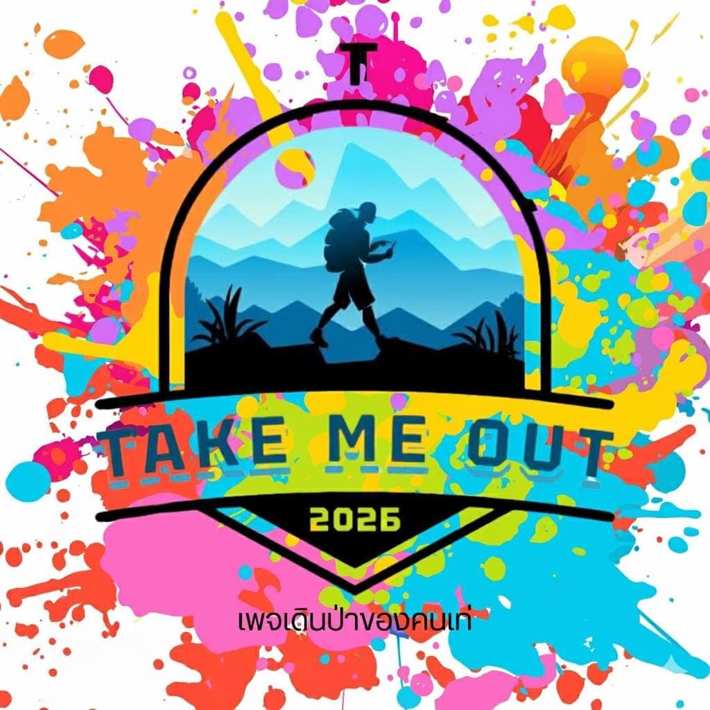 Take me out - พาไปที